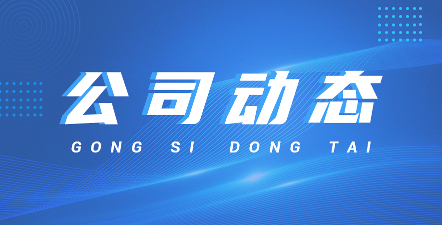 上海博取2025年春節放假通知